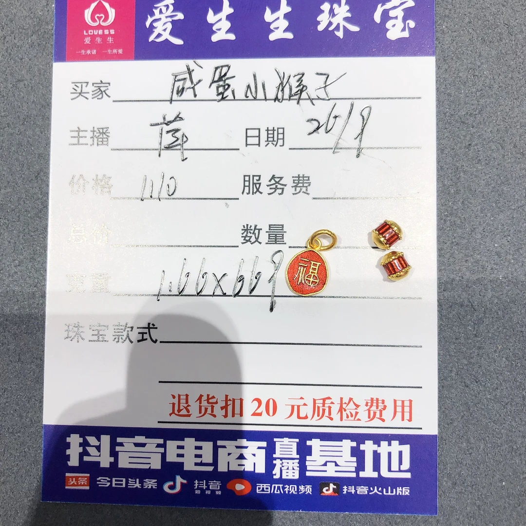 足金999烧蓝福字搭配桶珠百搭款吊坠！萍