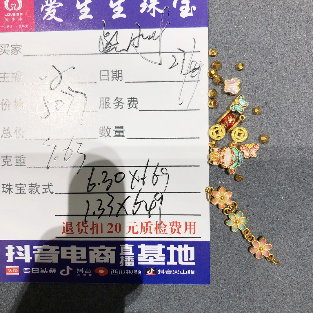 足金999烧蓝半链搭配财神吊坠蹦迪！涛