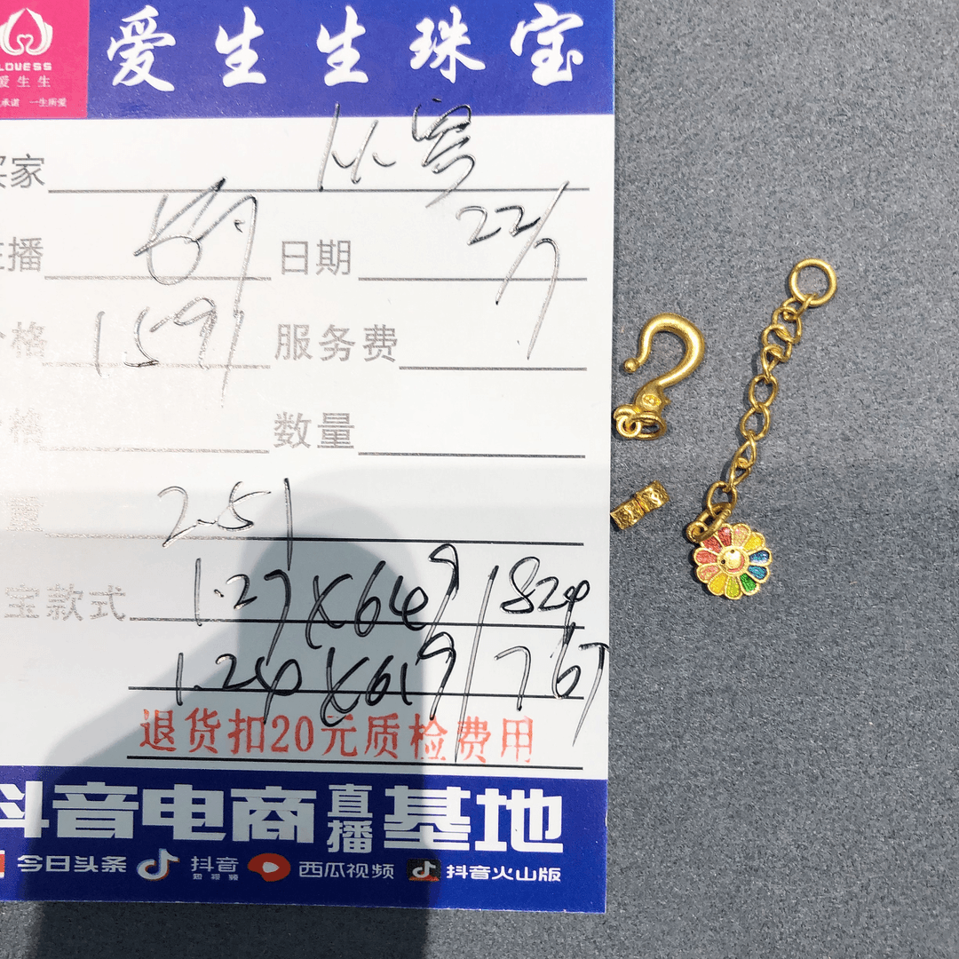 足金999烧蓝太阳花延长链搭配扣头！娟