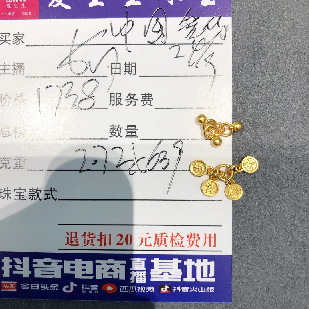 足金999素金百搭喜乐挂坠！娟