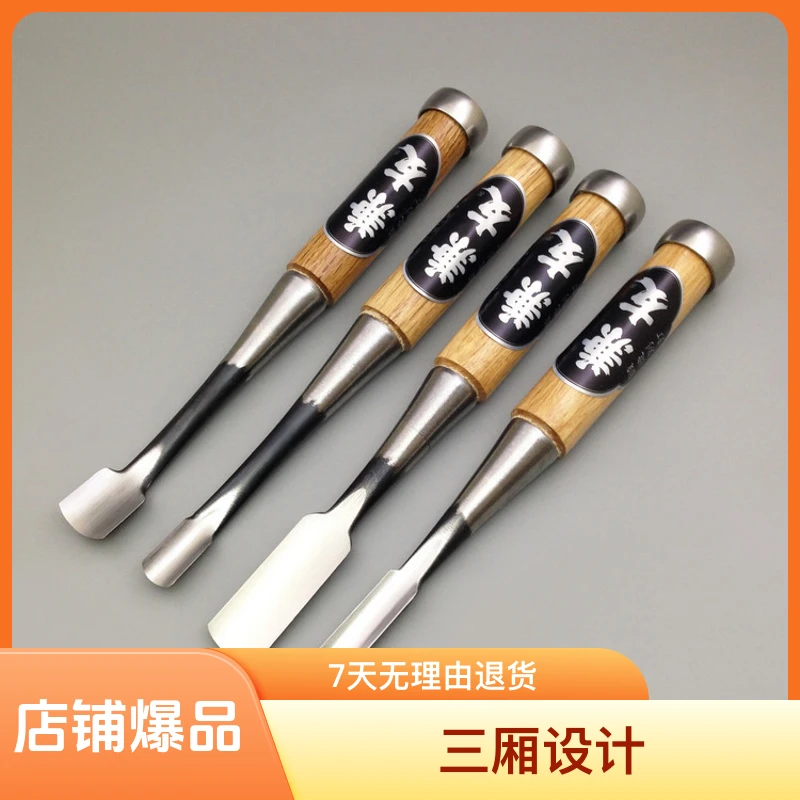 日本原装凿子半圆丸球/平头/弯丸/三厢凿子，盆景树桩造型制作工具