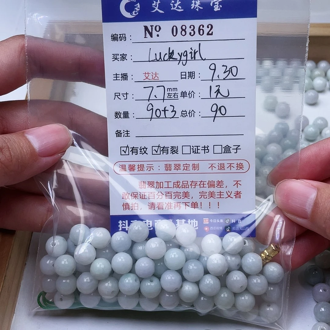 翡翠手链未镶嵌L****l天然翡翠散珠