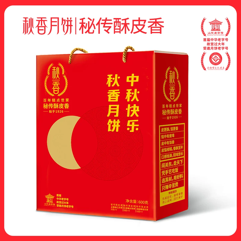 秋香月饼秘传酥皮香伍仁豆沙枣泥中秋送礼伴手礼箱600g