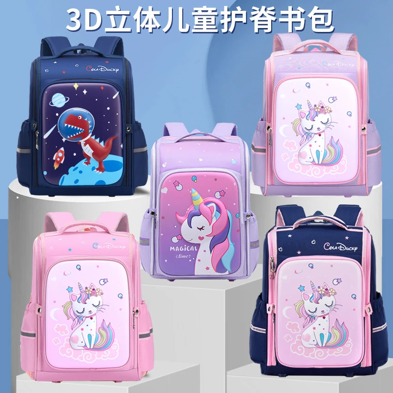 减负护脊3D书包女童男童渐变儿童书包幼儿园大容量中学生宝宝上学