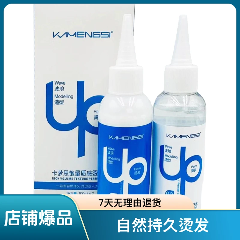 美发斜杠青年用品韩系弱碱性冷烫发水剂男女冷烫都可用清香味道