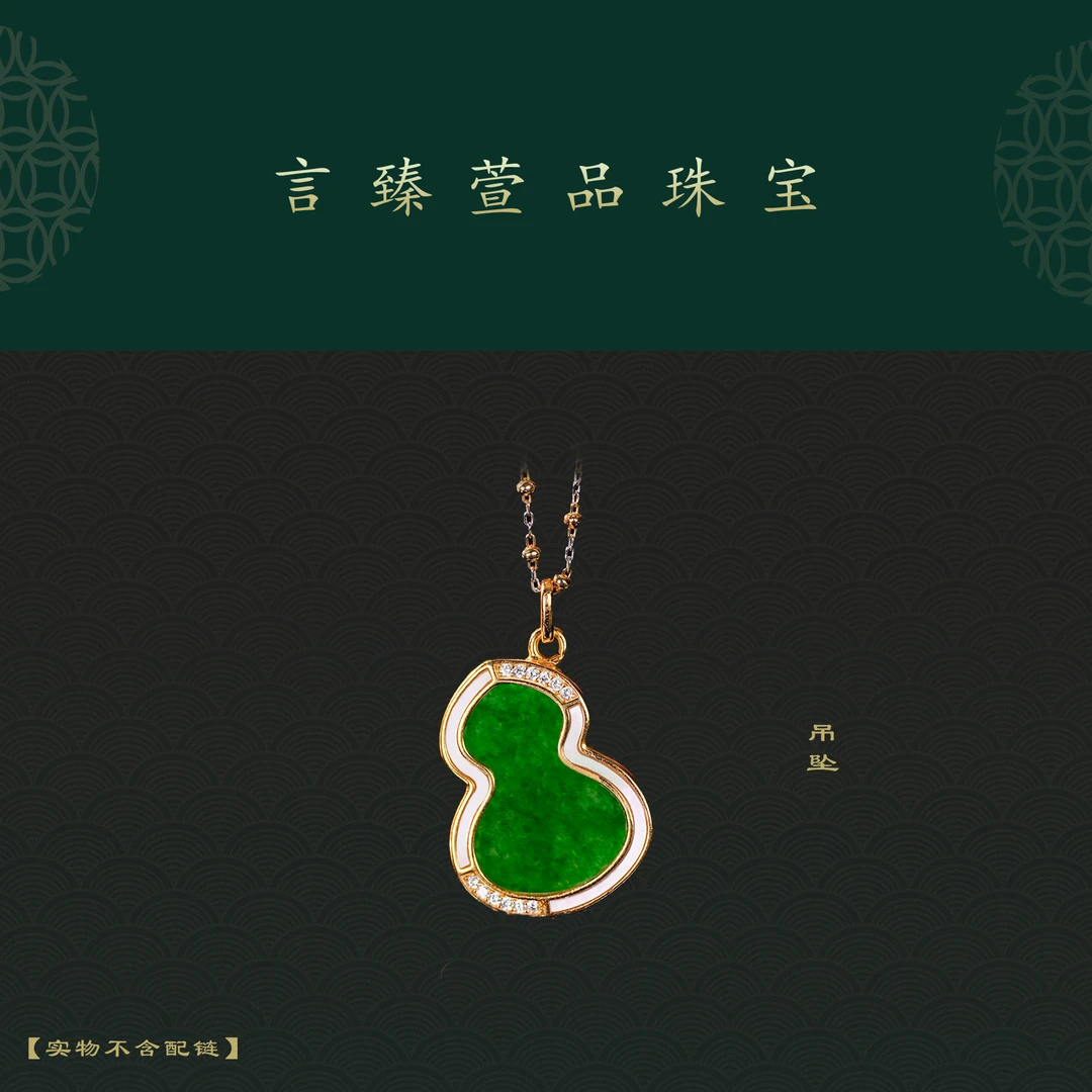 【言臻萱品】缅甸A货翡翠福寿葫芦光面小吊坠S925银款SX（不赠链）
