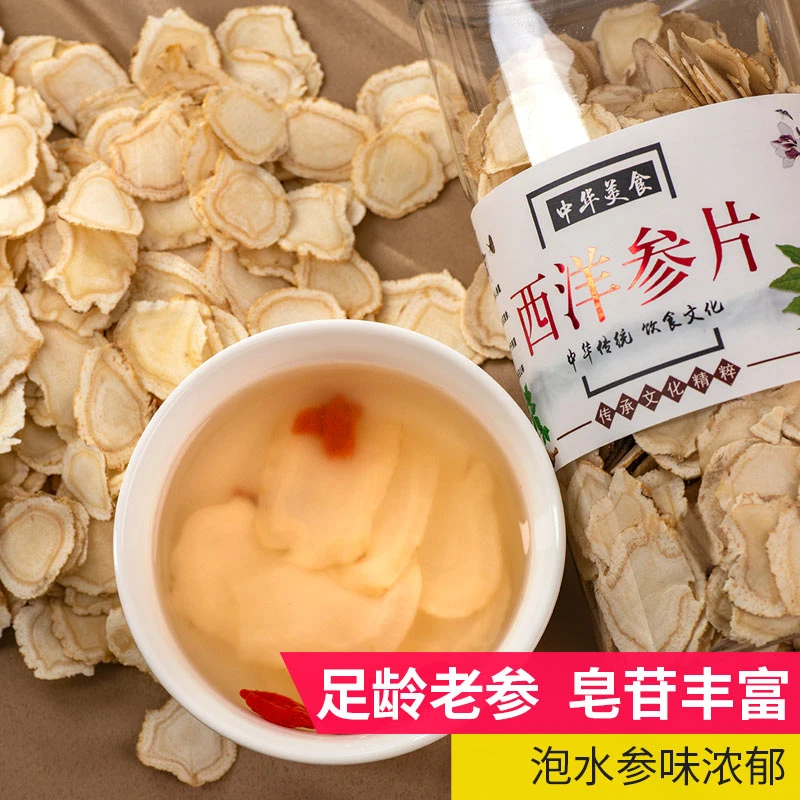 1.0-1.2-1.4规格优等软质西洋参片滋补大片浓郁精选实惠品质