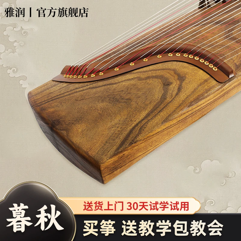 雅润古筝·暮秋·收藏演奏古筝工厂直播批发