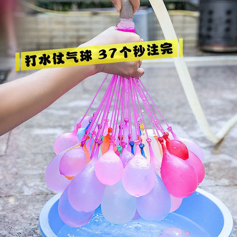 气球快速注水户外欢乐打水仗水汽球儿童灌水魔术小水球