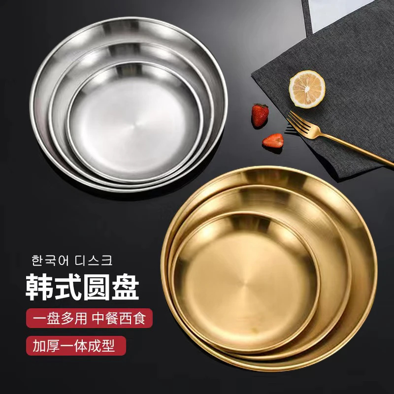 【三个装】加厚不锈钢圆盘韩式烤肉盘子家用水果托盘吐骨碟饺子盘