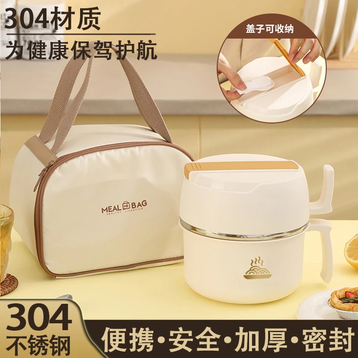 304不锈钢保温饭盒上班族便当午餐盒大容量泡面碗学生宿舍快餐杯