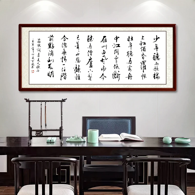 《虞美人·听雨》甘路亲笔书法保真艺术收藏作品