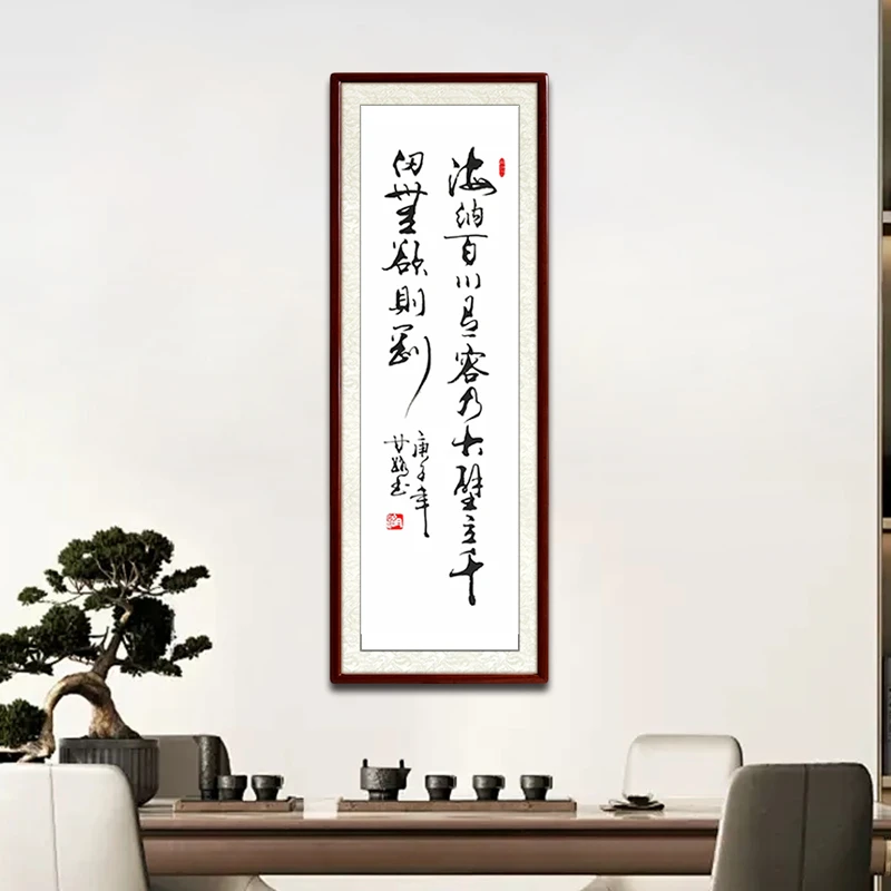 《海纳百川》甘路老师真人手写之作红木装裱墨宝提升房间格调