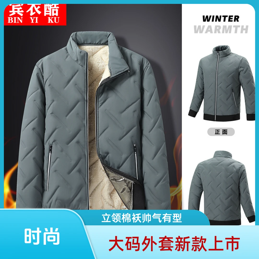 男士棉衣2024冬季新款大码羊羔绒外套男羽绒棉服男装保暖立领棉袄