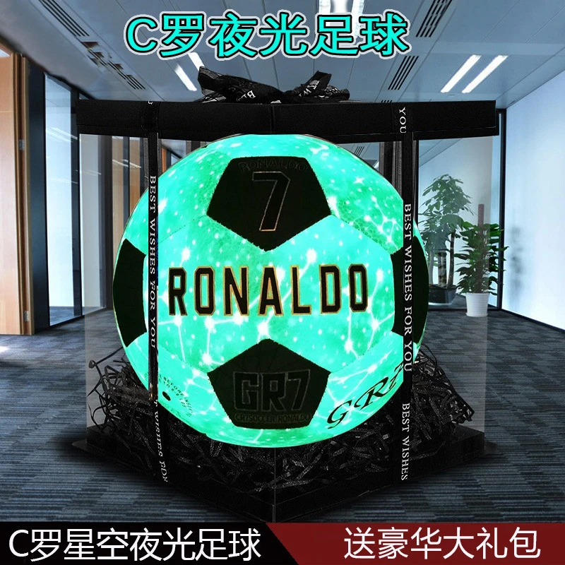 足球夜光C罗限量版五号中学生专用专业训练比赛可刻字发光正品