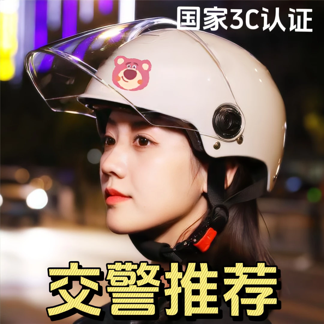 电动车头盔女款头盔新国标3c认证头盔可爱安全帽四季通用草莓熊