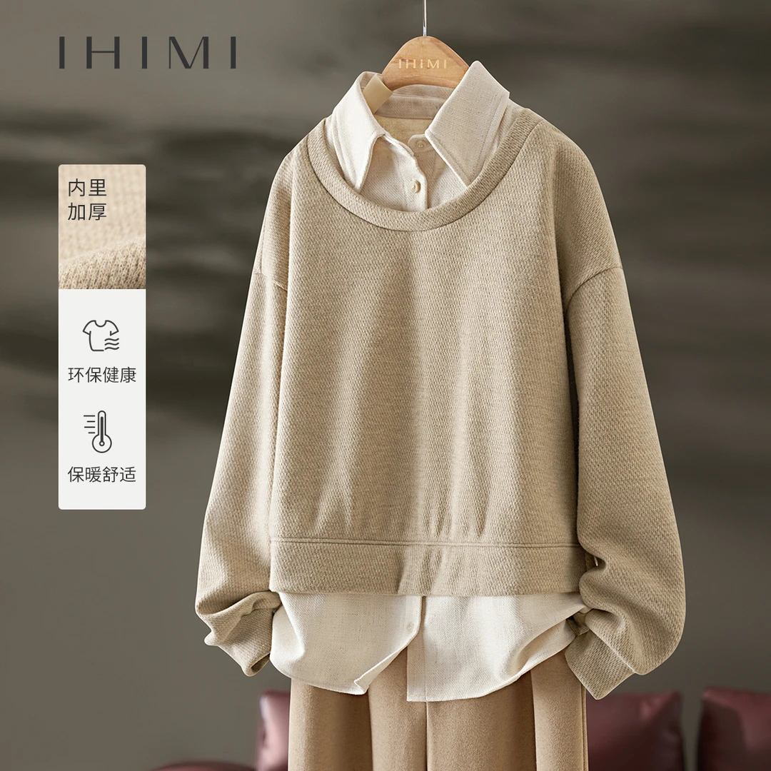IHIMI假两件撞色拼接廓形加厚上衣23冬新款女装简约休闲翻领卫衣