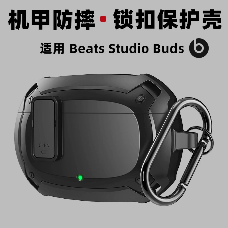 适用beatsstudiobuds保护套魔音studio buds保护壳studiobuds耳