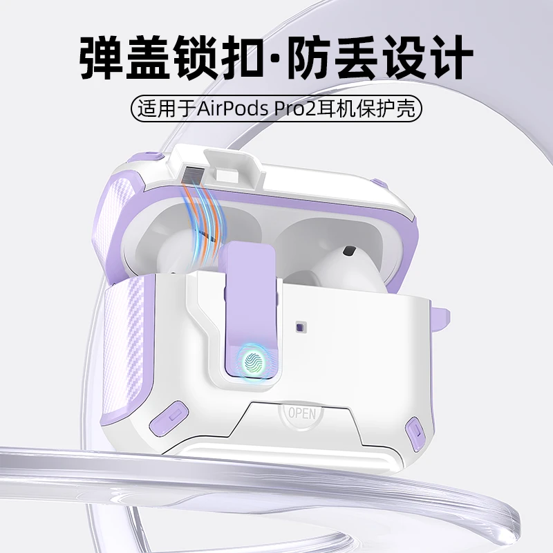 适用苹果airpodspro2保护套1/2代磁吸防摔耳机套airpods4耳机壳