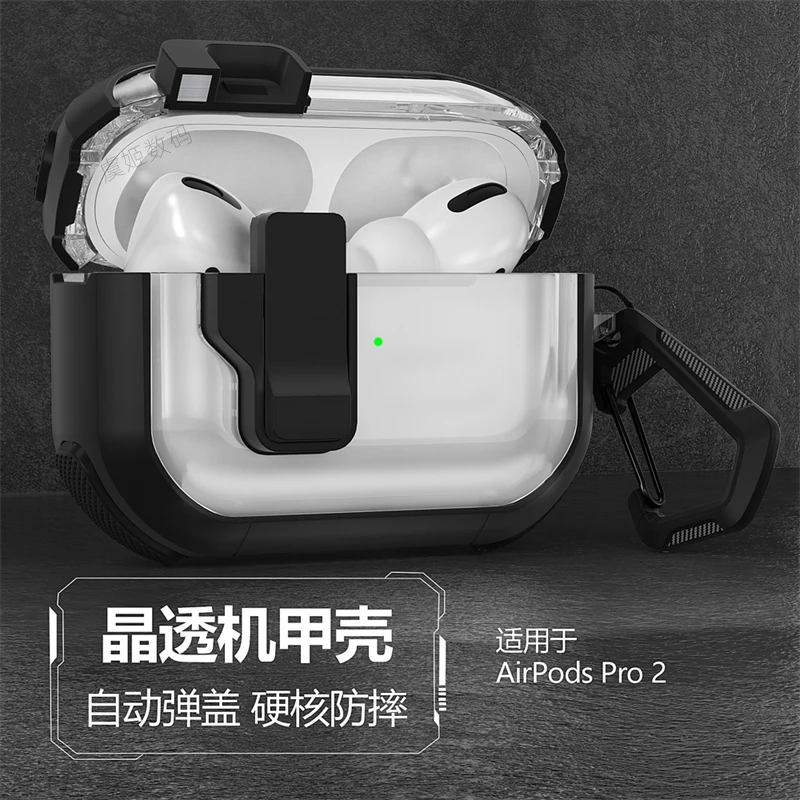 适用airpods pro 2耳机壳透明苹果pro第二代保护套自动弹盖防摔