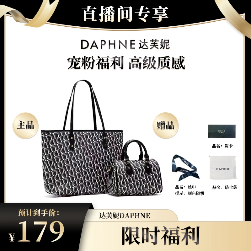 达芙妮/Daphne 2023新款百搭枕头包斜挎大容量托特包