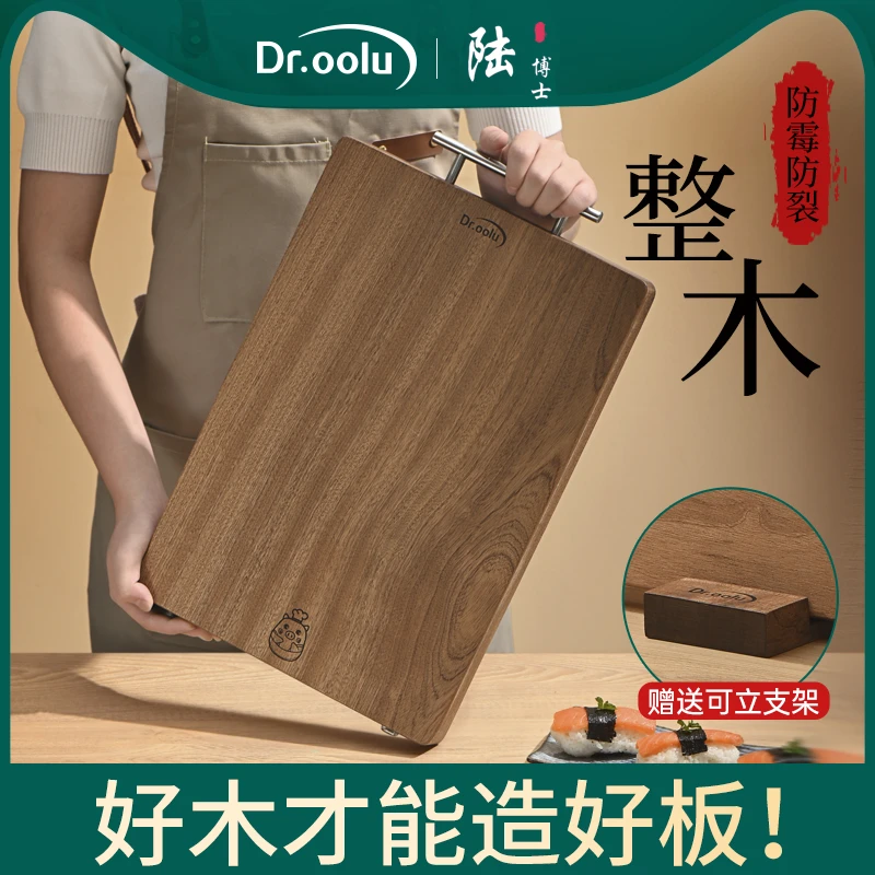 陆博士菜板家用抗菌防霉纯实木切菜砧板原木质整木头双面分类刀板