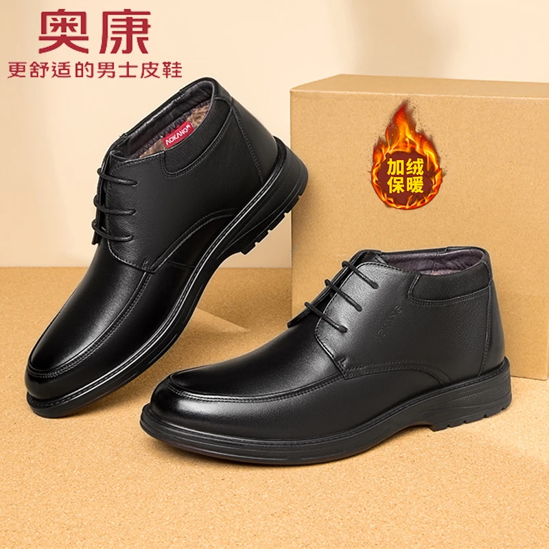 Aokang/奥康男鞋春季加绒休闲皮鞋男士真皮保暖棉靴高帮爸爸棉鞋