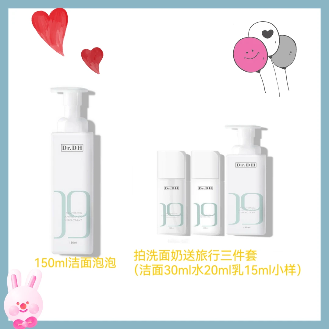 无品牌B5精研洁面氨基酸控油洗面奶学生党女送旅行三件套