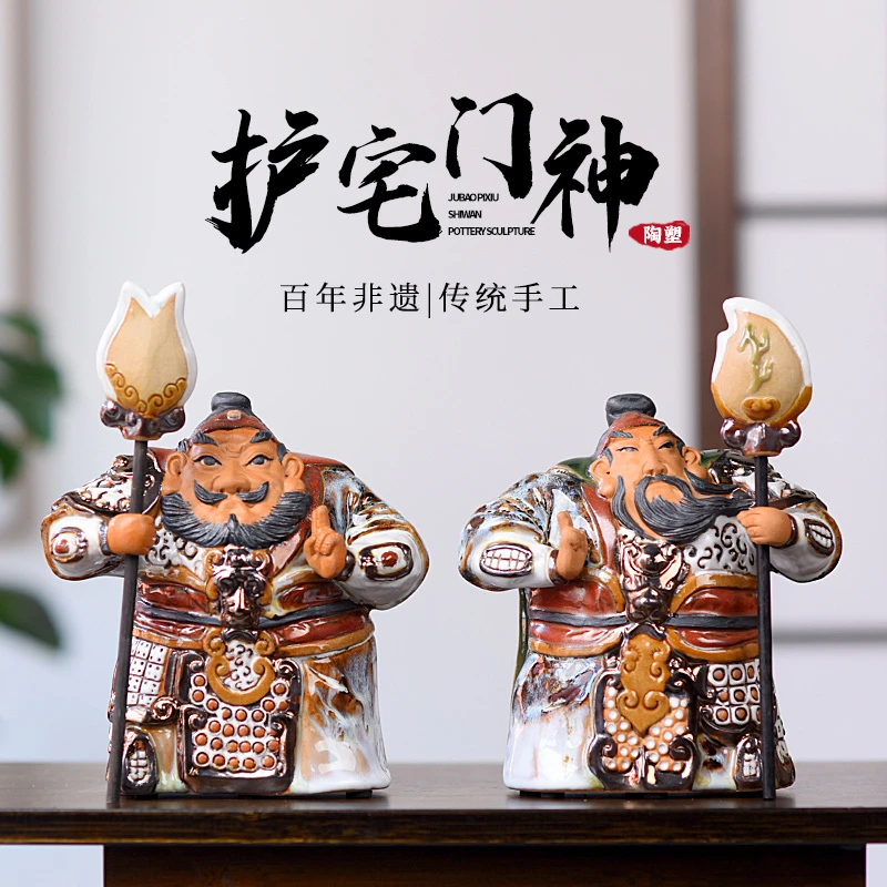 门神摆件新中式客厅玄关装饰陶瓷非遗工艺品新房子乔迁礼物送朋友