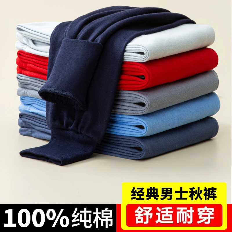 秋裤男士纯棉中老年人棉毛裤内穿衬裤打底裤宽松保暖裤秋冬款全棉