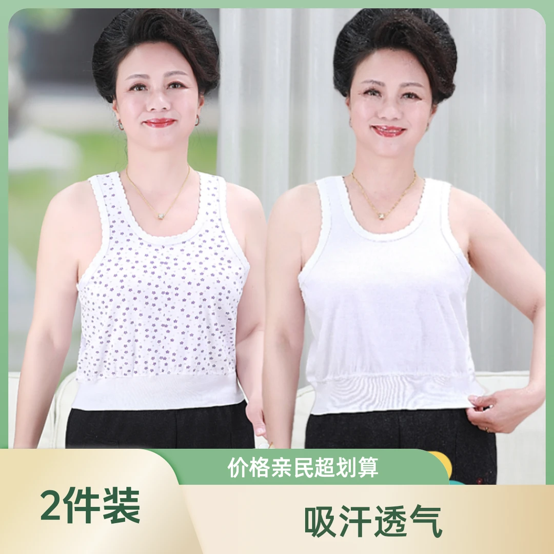 中老年汗衫纯棉老太太背心式胸罩妈妈内衣薄款老人内衣女背心夏季