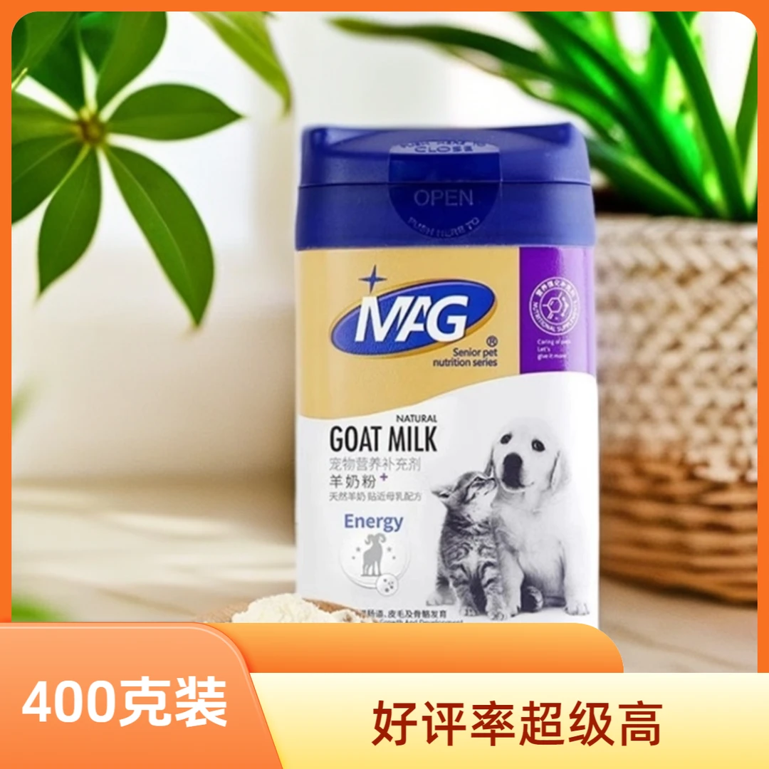 MAG高蛋白羊奶粉适合龙猫和狗狗益生菌羊奶粉400克成长发育营养品