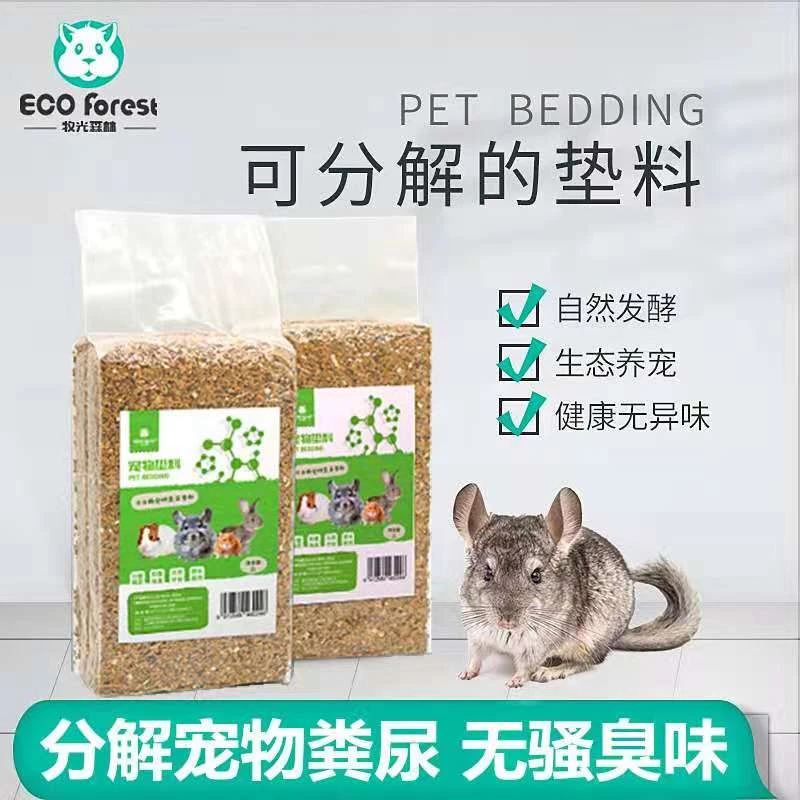 牧光森林生物分解垫料木屑干湿发酵除臭分解尿液兔子龙猫等适用