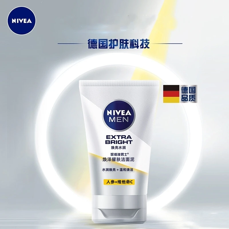 Nivea/妮维雅焕泽耀肤洁面泥100g洗面奶清洁保湿