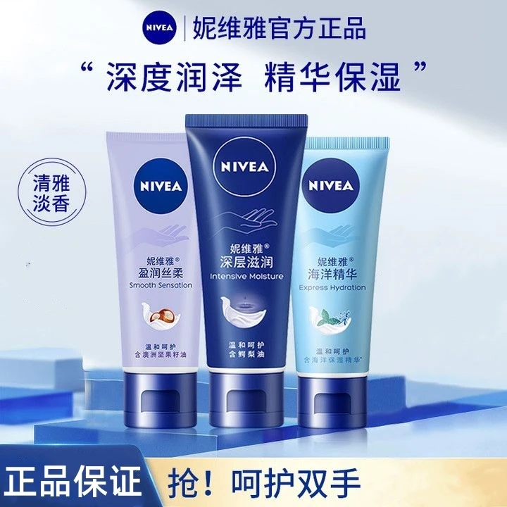 Nivea/妮维雅深层滋润护手霜保湿留香小巧携带学生