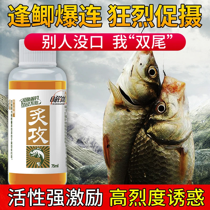 CHANGDIAOFANG/畅钓坊炙攻专攻黑坑休闲鲫鱼饵料打窝料诱鱼添加剂