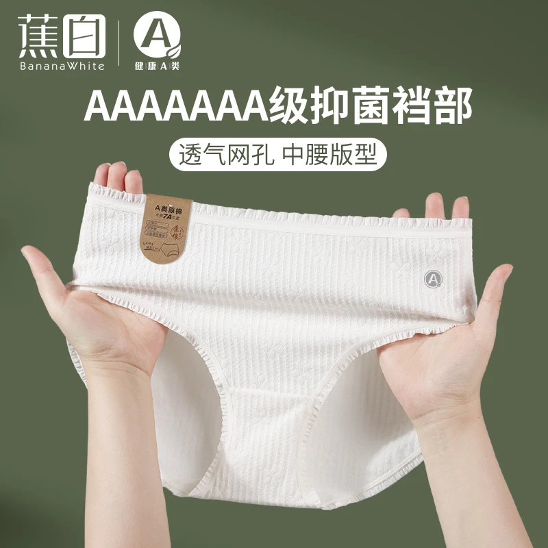 白色女士内裤A类纯棉裆包臀三角短裤透气薄款甜美日系平角底裤头