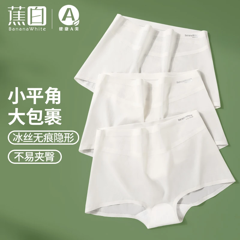 冰丝面膜感无痕女内裤平角裤包臀5A抗菌裆透气不卡裆四角裤夏季薄