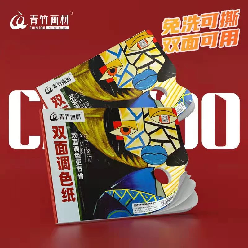 老师同款30页/本丙烯调色纸