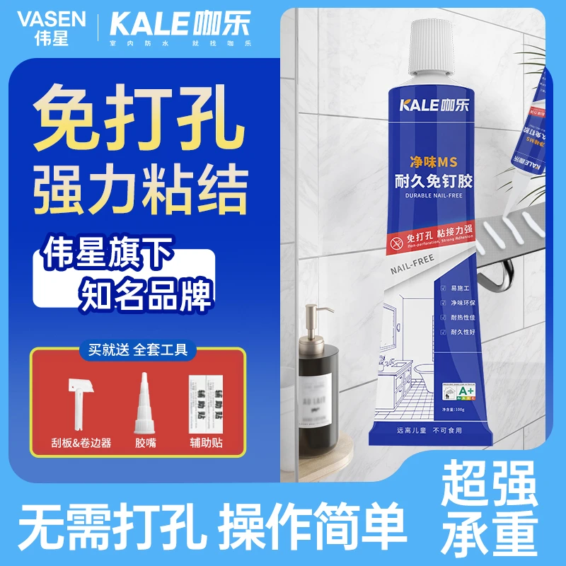 伟星免钉胶耐久强力胶万能粘合剂金属木材玻璃大理石踢脚线粘接