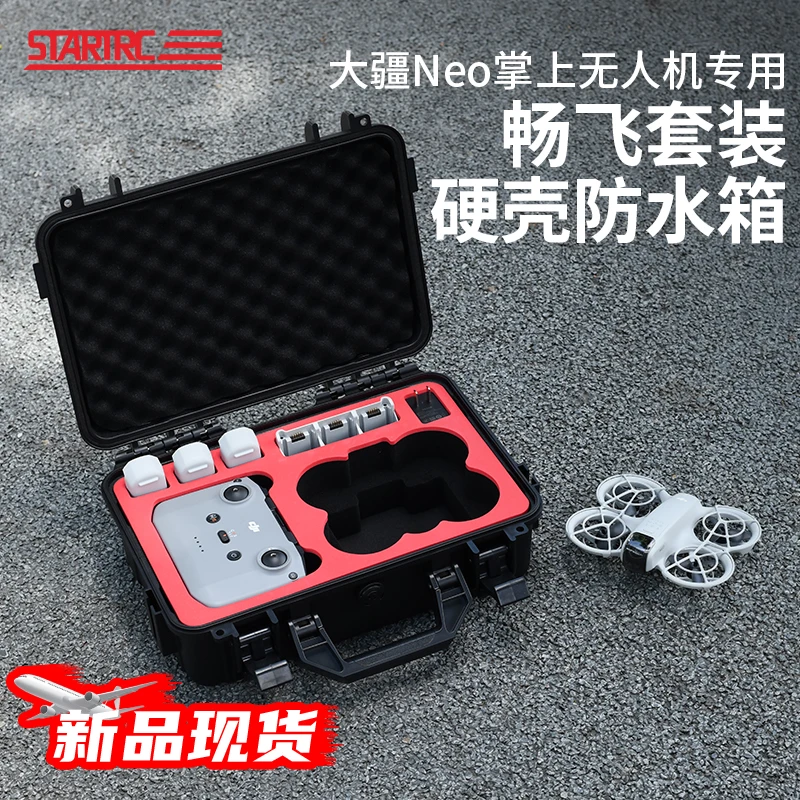 STARTRC适用大疆Neo收纳包掌上无人机防水箱畅飞套装便携包抗压