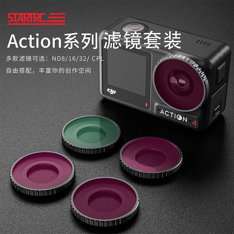 STARTRC适用DJI大疆Action5Pro/4/3滤镜运动相机UV保护CPL偏振镜