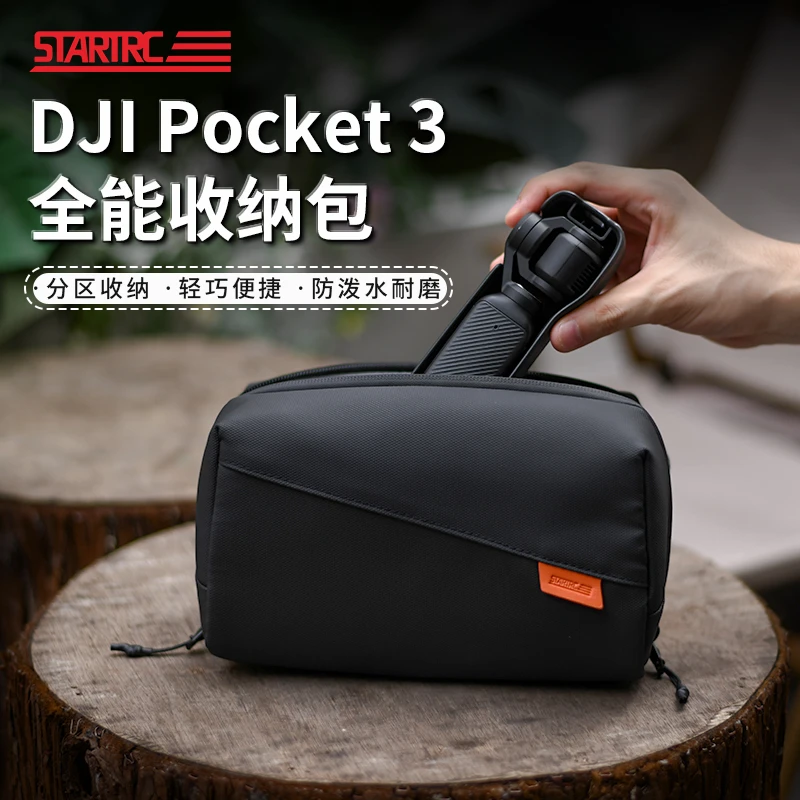 STARTRC适用大疆pocket3收纳包运动相机便携包手提相机保护套装包