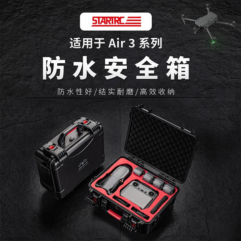适用DJI大疆Air3S无人机收纳箱防爆双层手提户外防水安全保护抗压