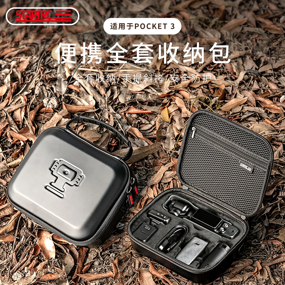 STARTRC适用于大疆pocket3收纳包便携手提单机包口袋云台相机