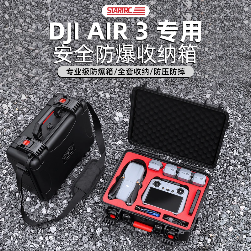 STARTRC适用大疆Air 3 RC2/RC-N1带屏畅飞套装安全保护防水防爆箱