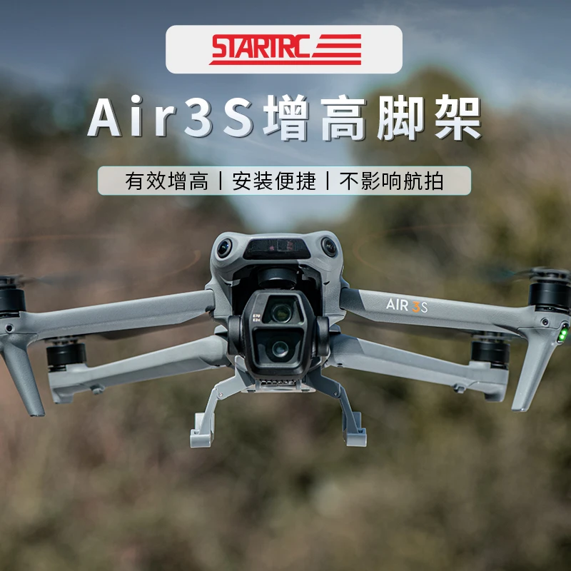 适用DJI大疆AIR 3S/3增高起落架缓冲防摔架雪橇折叠脚架快速拆装