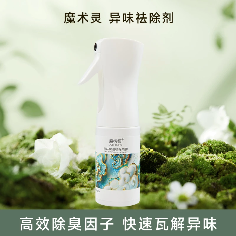 魔术灵厕所除臭除异味神器持久留香卫生间去异味鞋柜空气清新剂