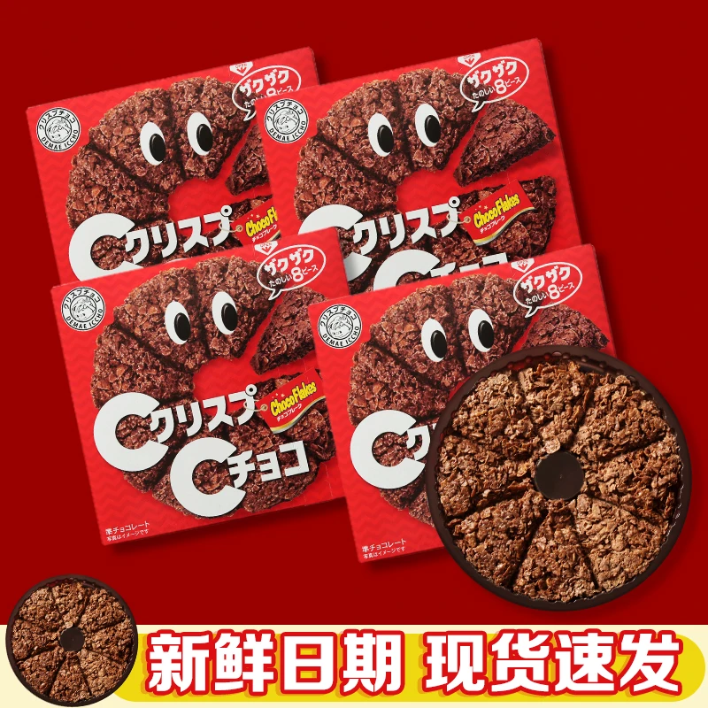 日本进口零食crispchoco日清巧克力燕麦脆可可味脆红批玉米片饼干