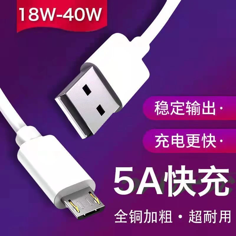 安卓66W6A数据线超级快充通用华为小米OPPOvivo闪充线充电线typec